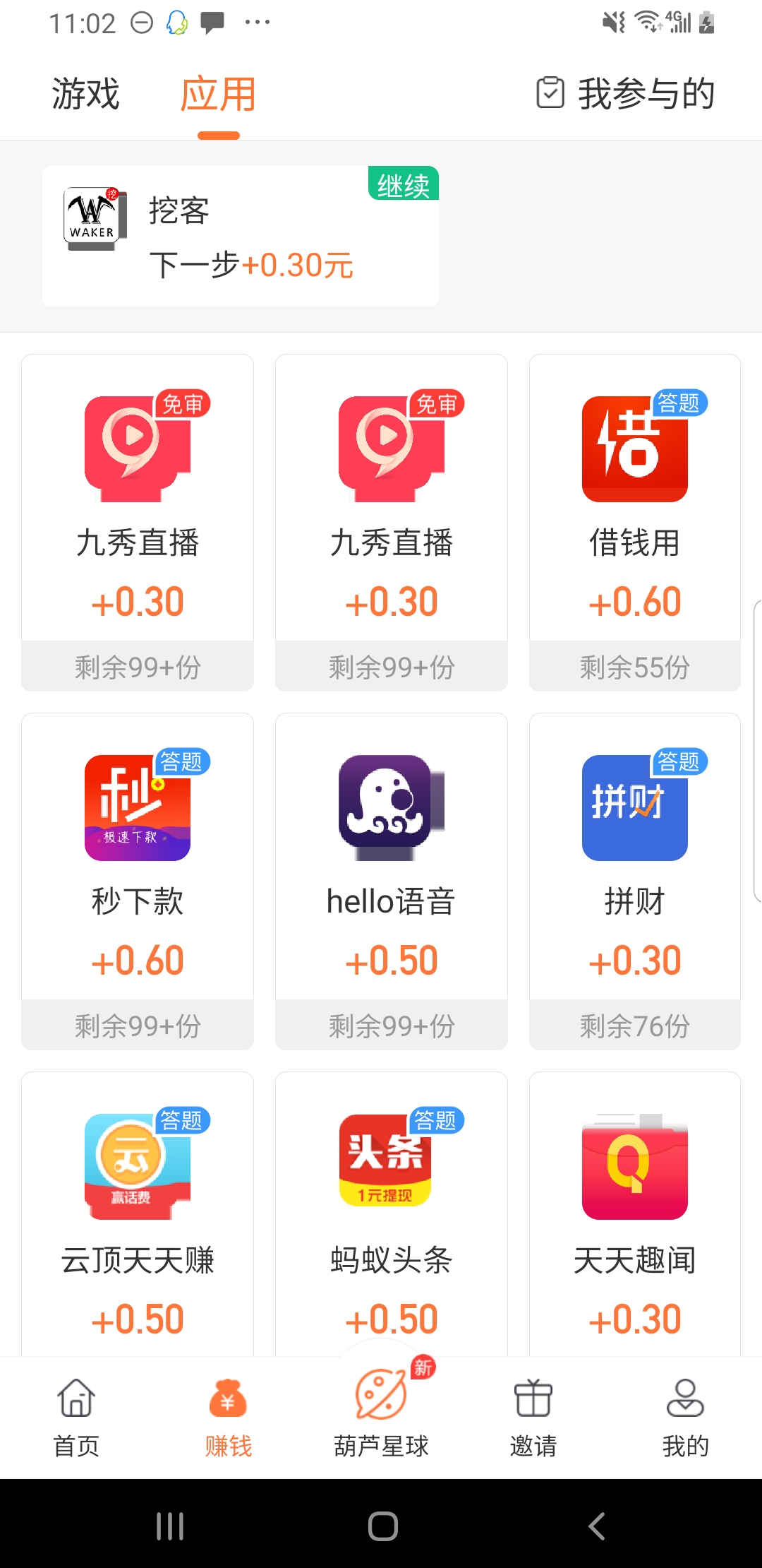 recyclerview 图片展示问题 · Issue #156 · JessYanCoding/AndroidAutoSize · GitHub