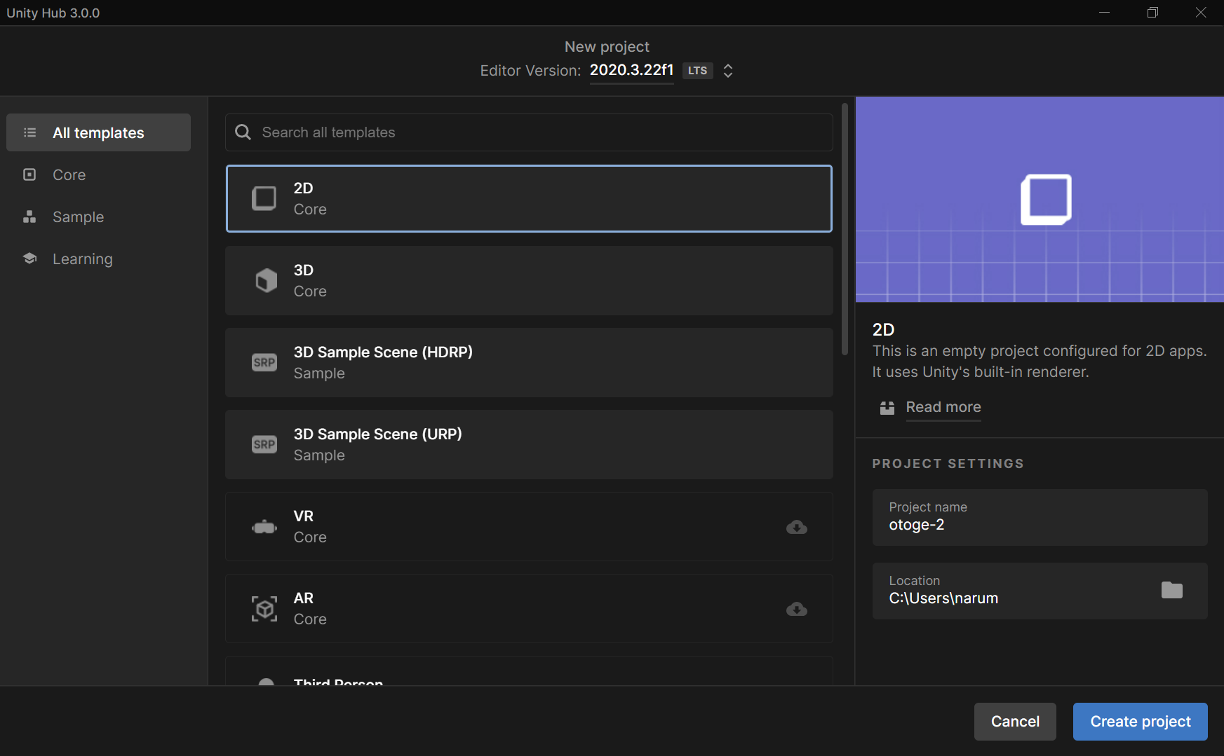 UnityHubでの画面