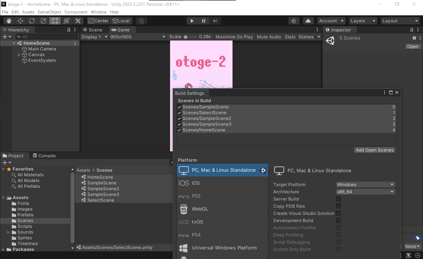 Build Settings 画面