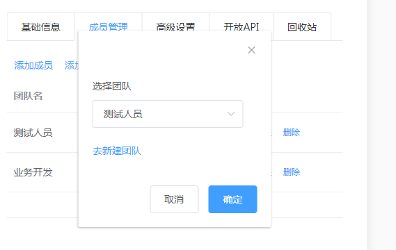 建议项目添加团队时能对团队权限进行控制 · Issue #1107 · star7th/showdoc · GitHub
