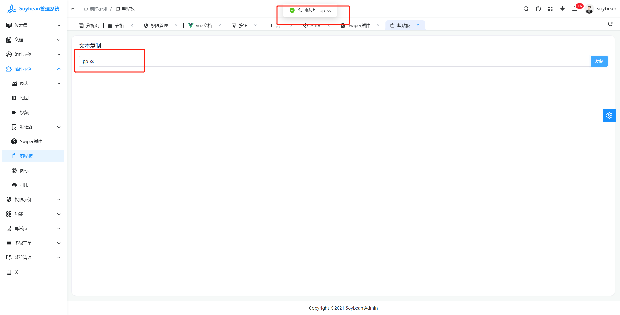 使用输入框时，字符包含下划线时，不显示下划线 · Issue #162 · soybeanjs/soybean-admin · GitHub