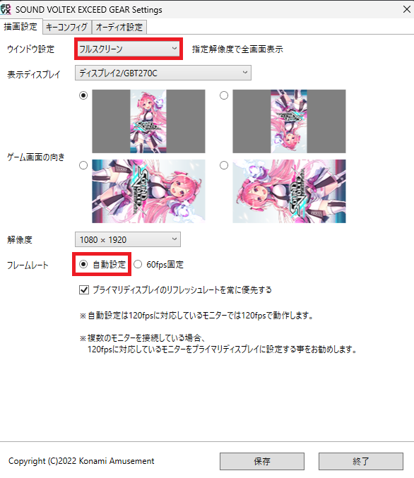 Sound Voltex Error Rhythm-Game-Optimisations/Sound Voltex コナステ/Sound Voltex Optimisations ...