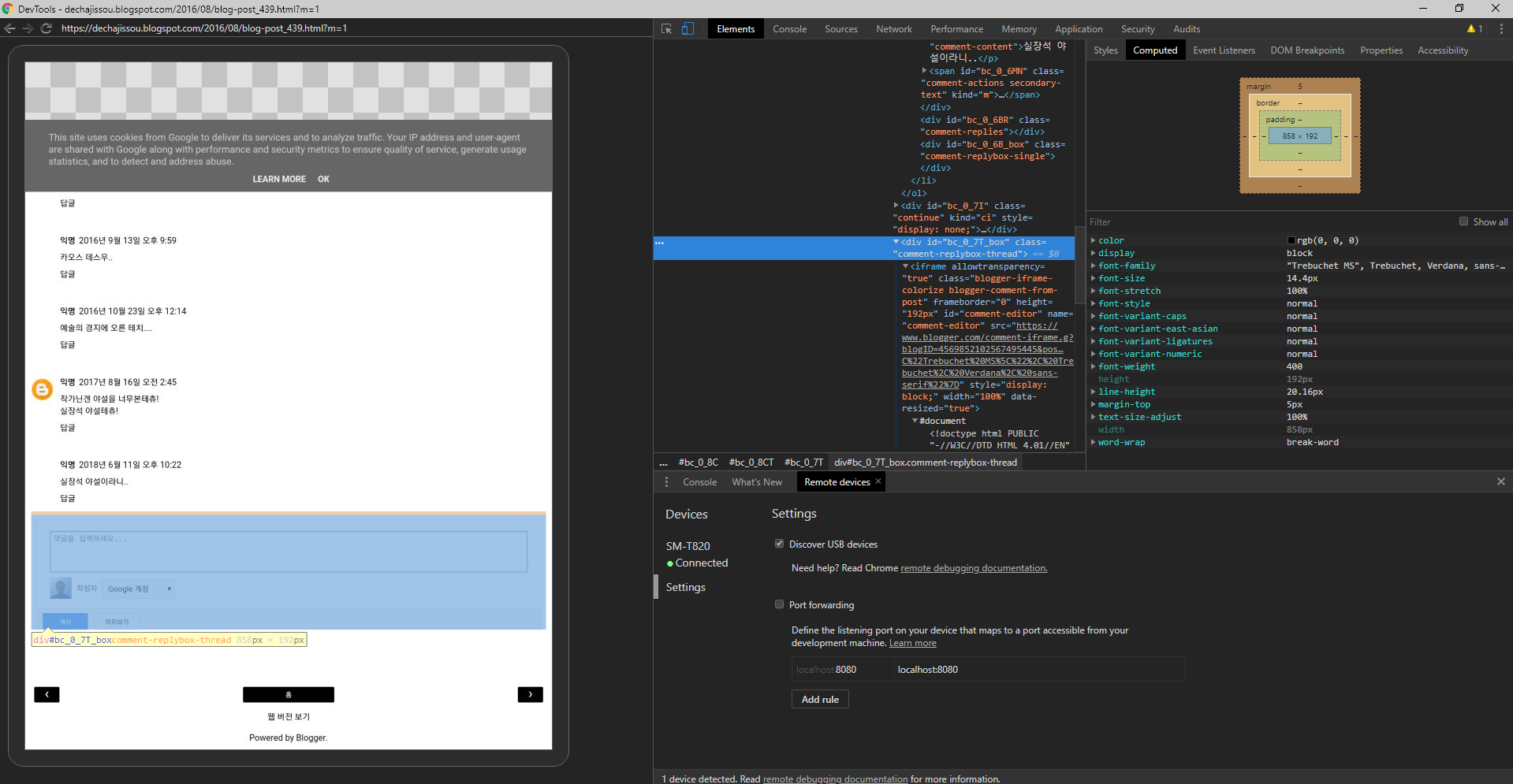 Dechajissou Blogspot Design Is Broken Issue 17439 Webcompat Dechajissou Blogspot Design Is Broken Issue 17439 Webcompat