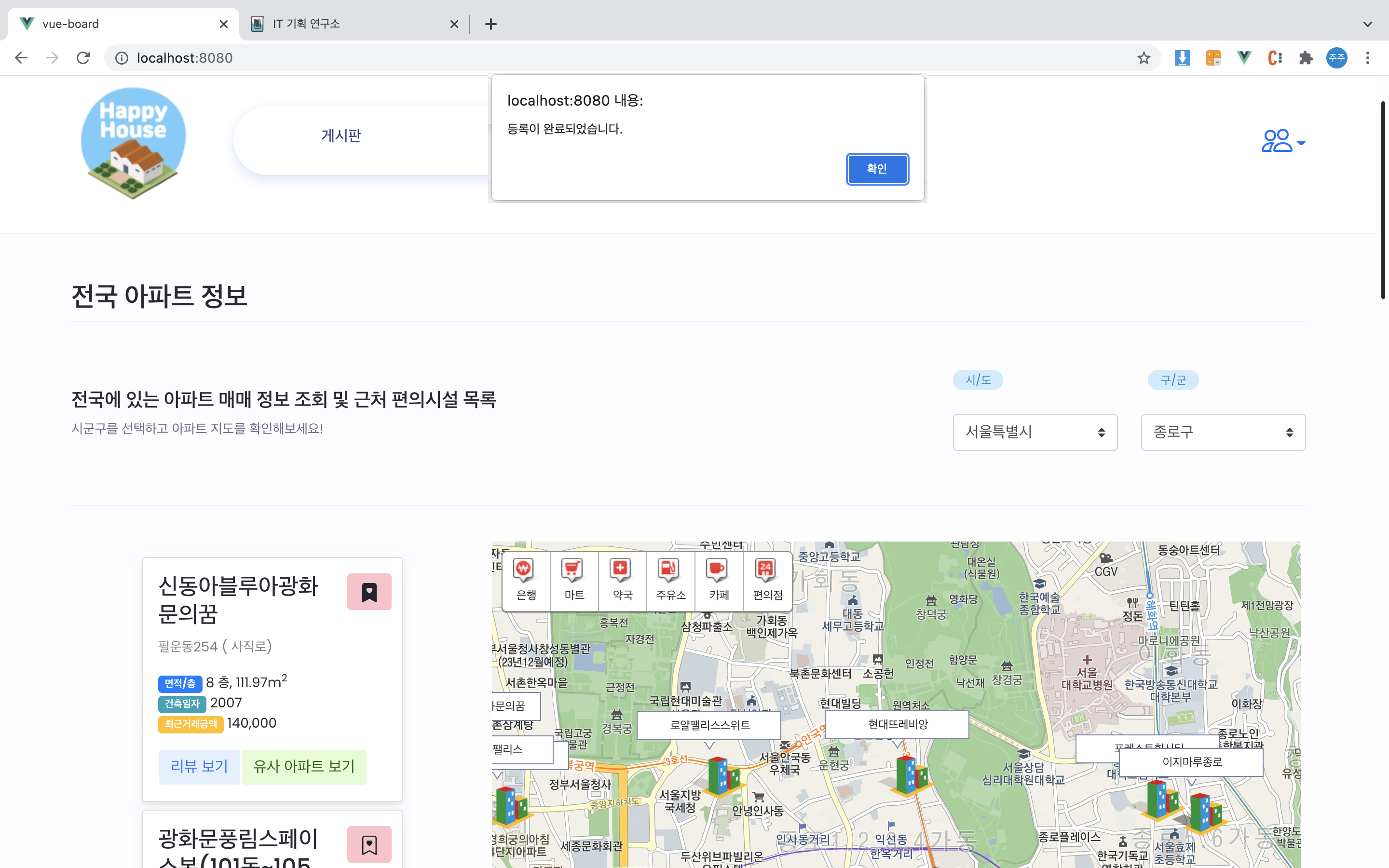 GitHub - KimJuHyang/Safe-Happy-House: 공공데이터와 카카오맵 API를 활용한 거주 유형별 안전한 ...