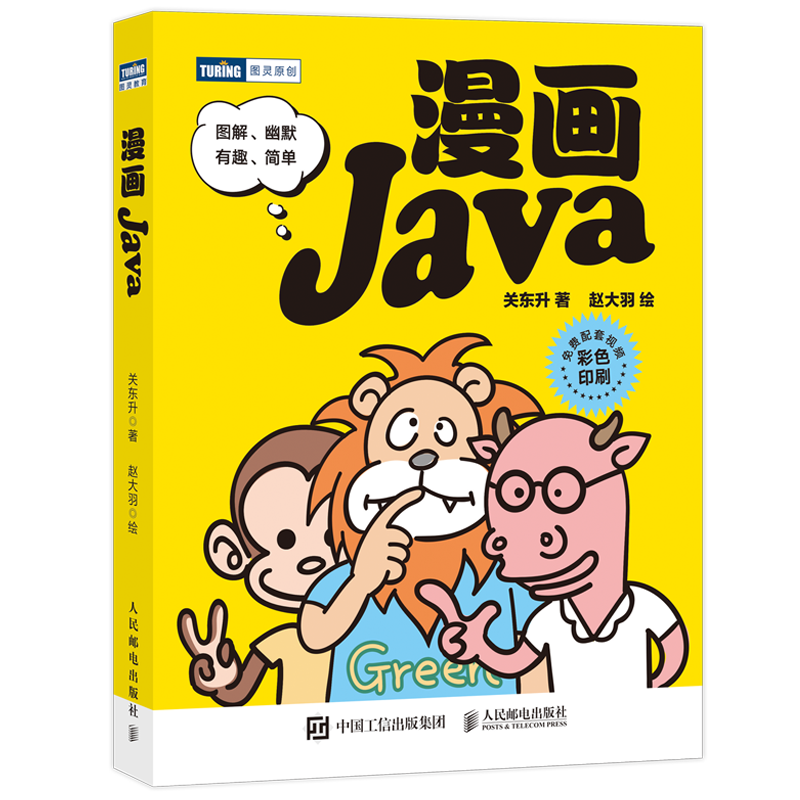 GitHub - zjktguan/manhuajava: 《漫画Java》 · GitHub