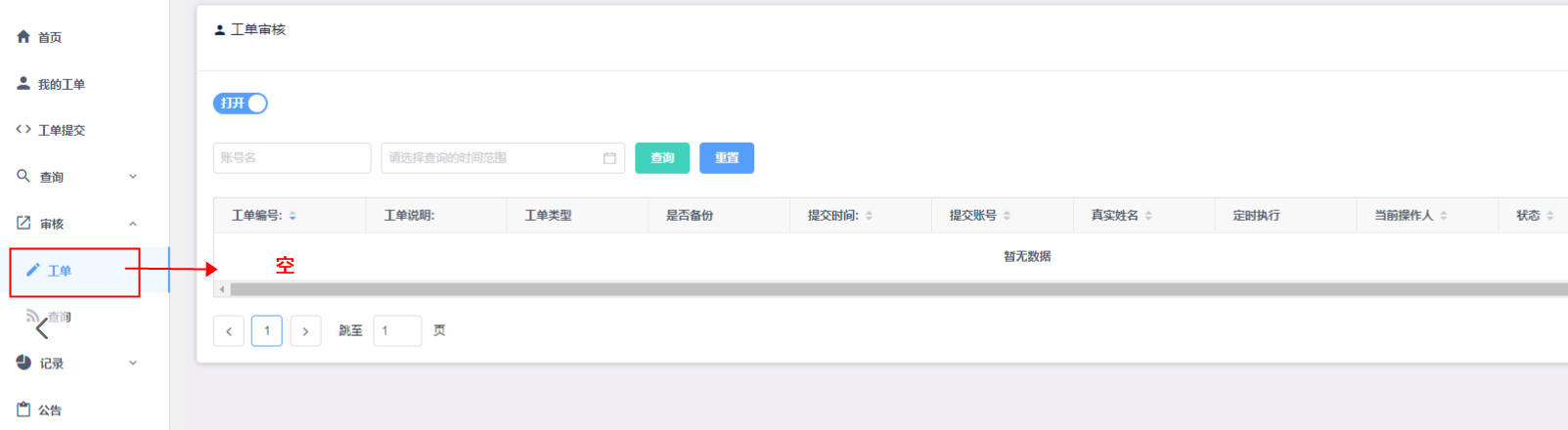 大写用户名，用小写登陆后看不到审核记录 · Issue #464 · cookieY/Yearning · GitHub