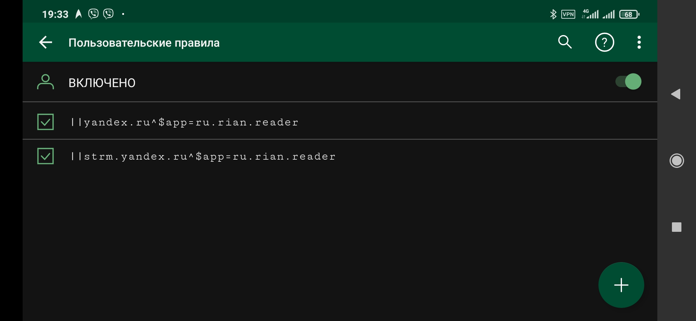 Google Play ru.rian.reader · Issue 106532 · AdguardTeam