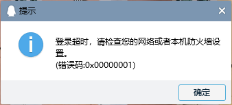 qq-error-tip