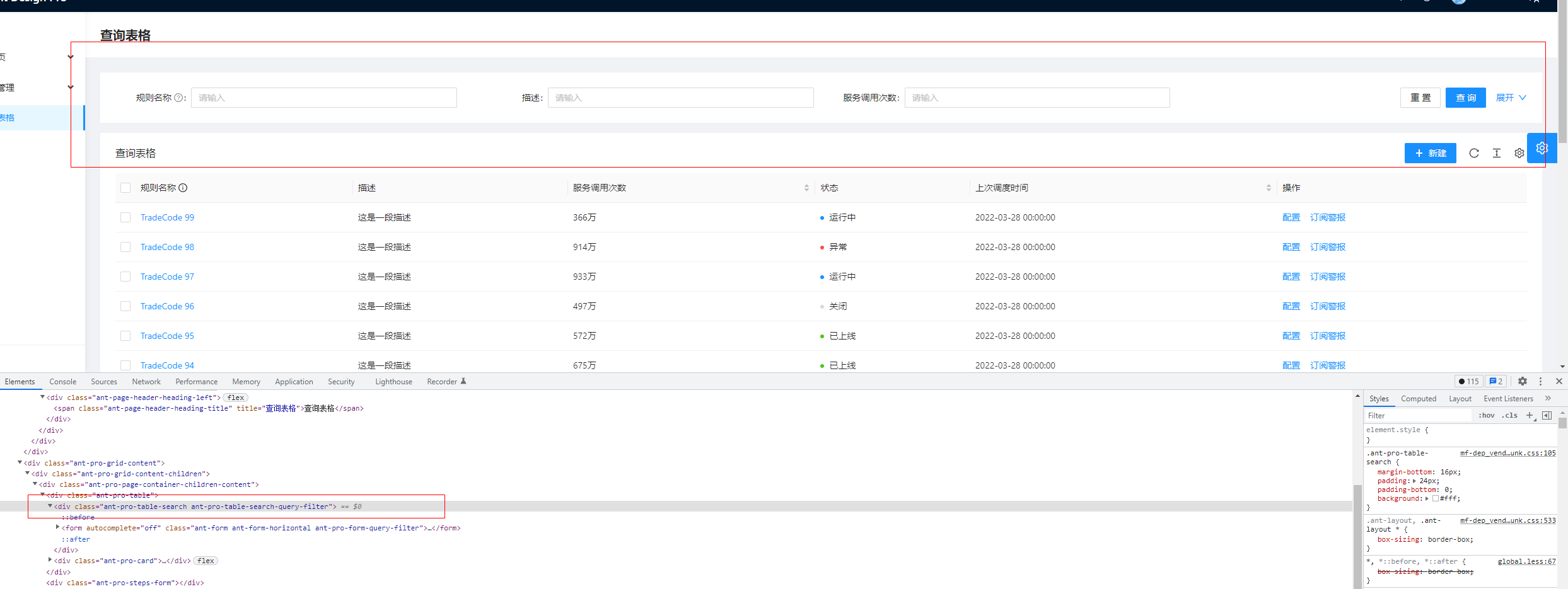 🧐[问题]ProTable查询样式问题 · Issue #9714 · ant-design/ant-design-pro · GitHub