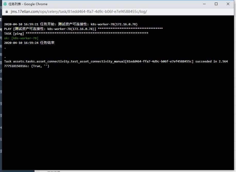 资产连接性问题 · Issue #3874 · jumpserver/jumpserver · GitHub