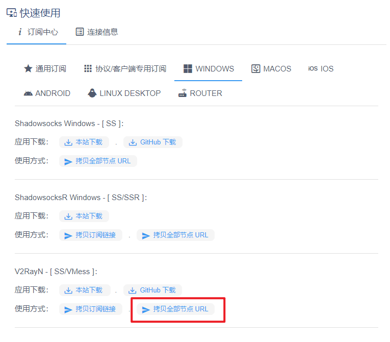 [BUG] 节点配置无法保存 · Issue #1622 · Anankke/SSPanel-Uim · GitHub