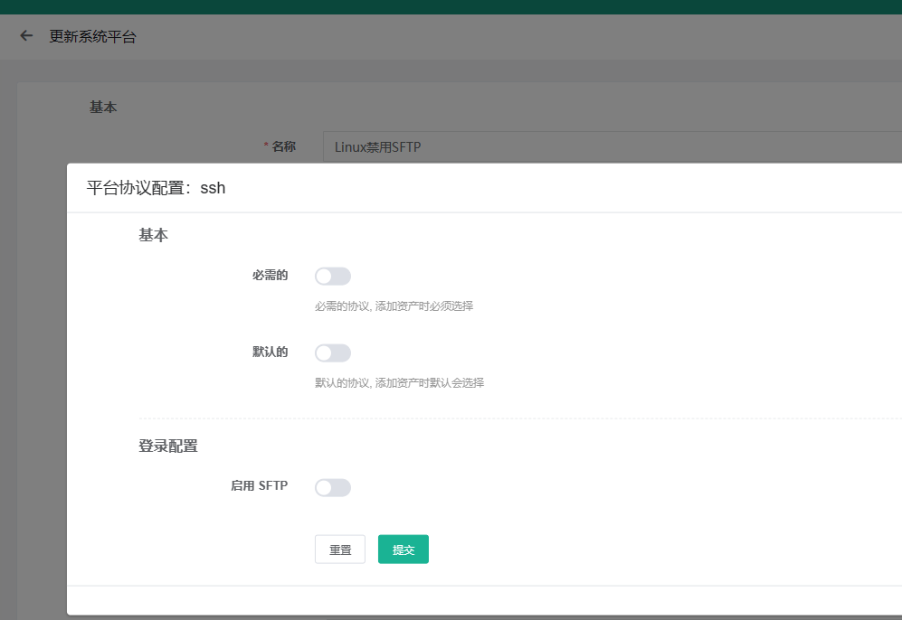 [Bug] 3.0版本无法关闭web sftp · Issue #10140 · jumpserver/jumpserver · GitHub