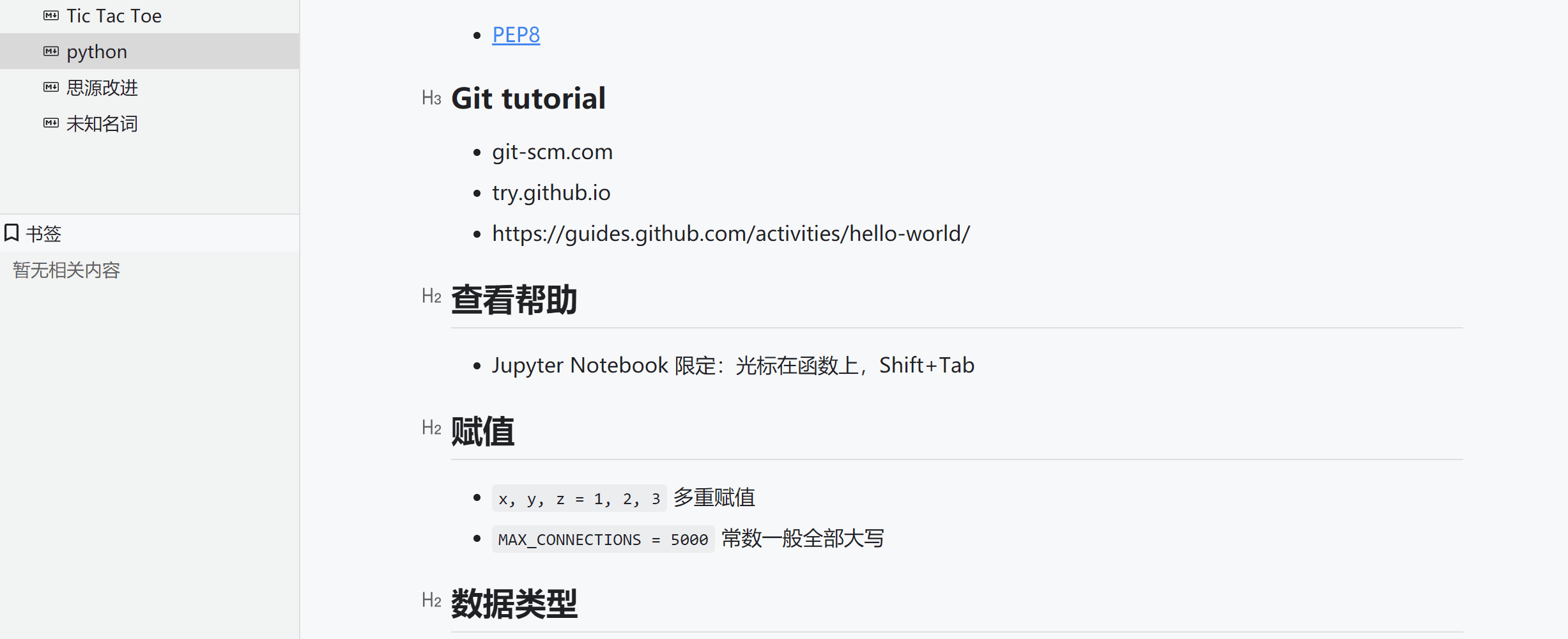 设置书签后没有在书签面板中实时刷新的问题 · Issue #1416 · siyuan-note/siyuan · GitHub