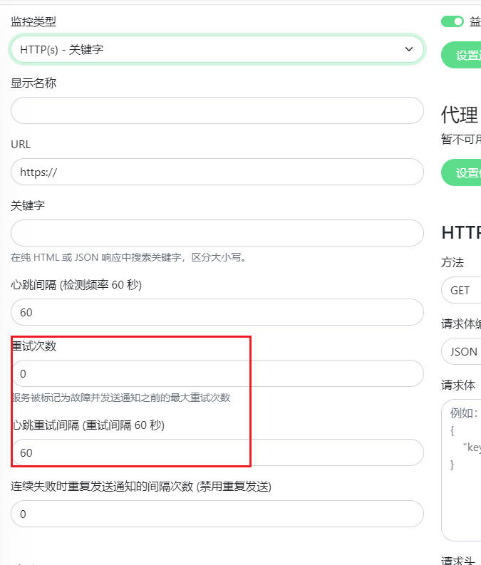 增加重试次数2