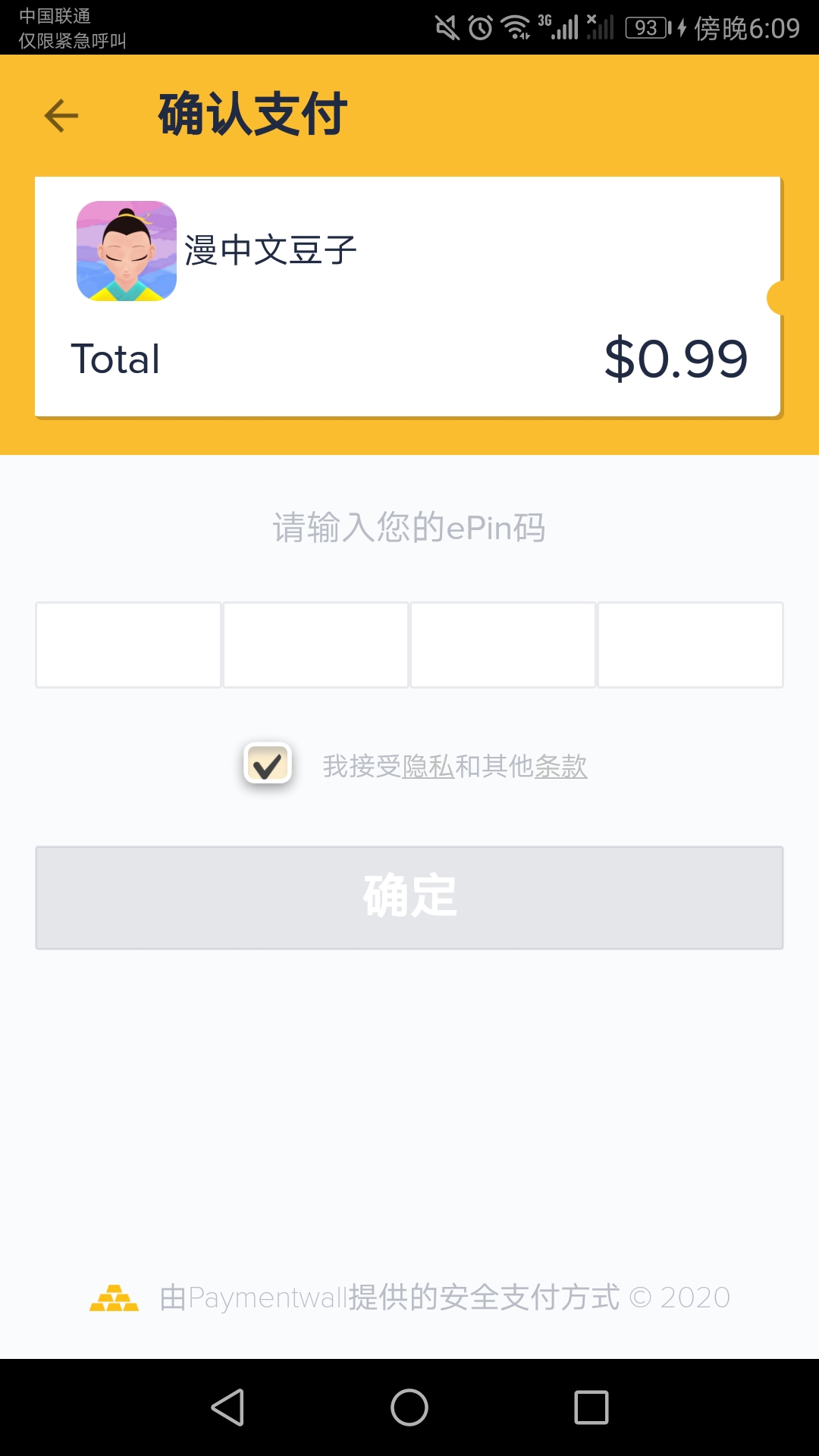 Screenshot_20200114-180919