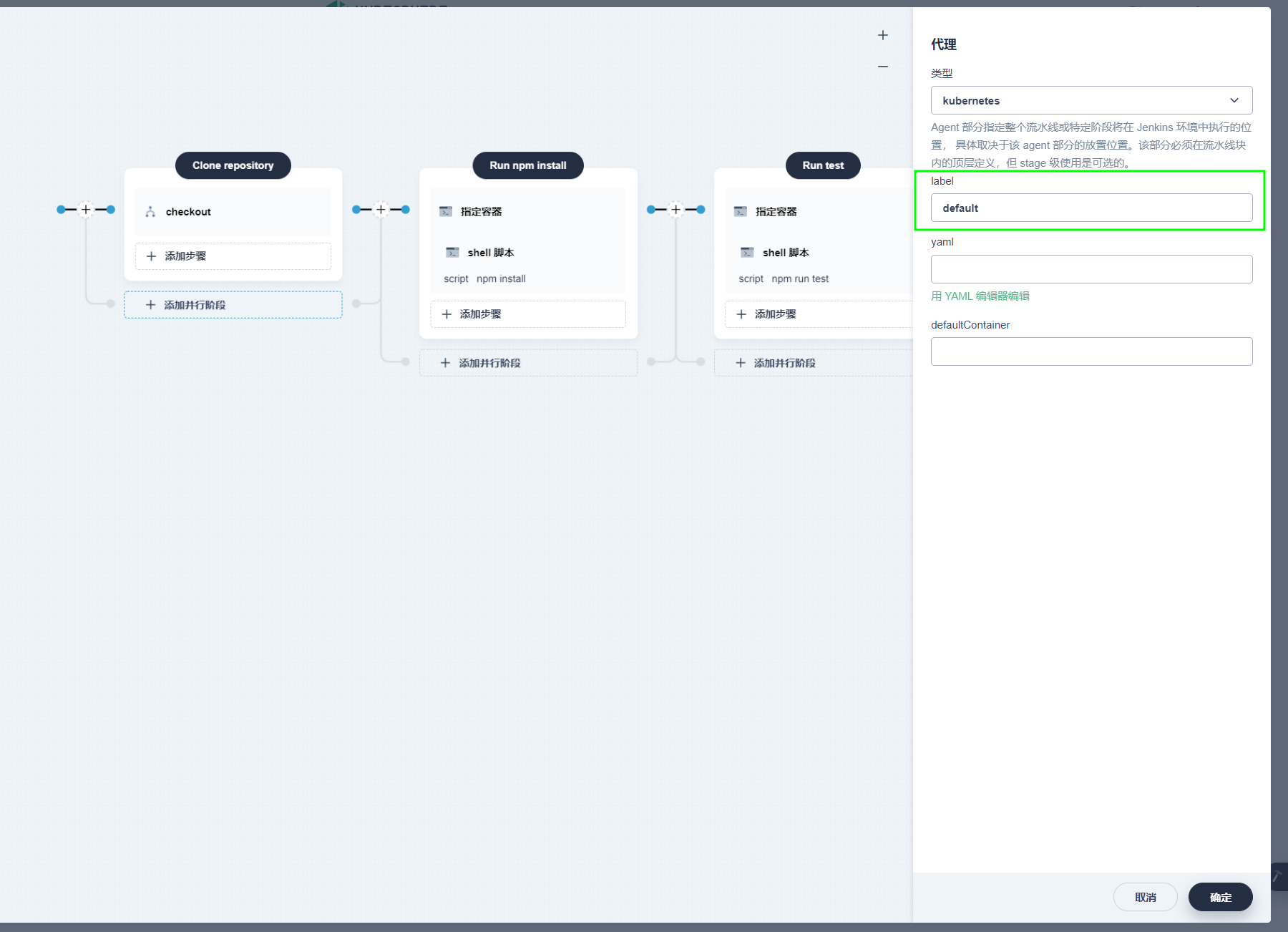 Remove default value of label field when agent type is