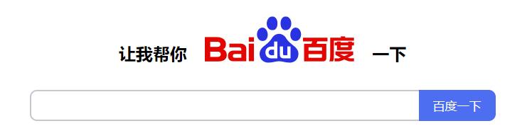 让我帮你百度一下