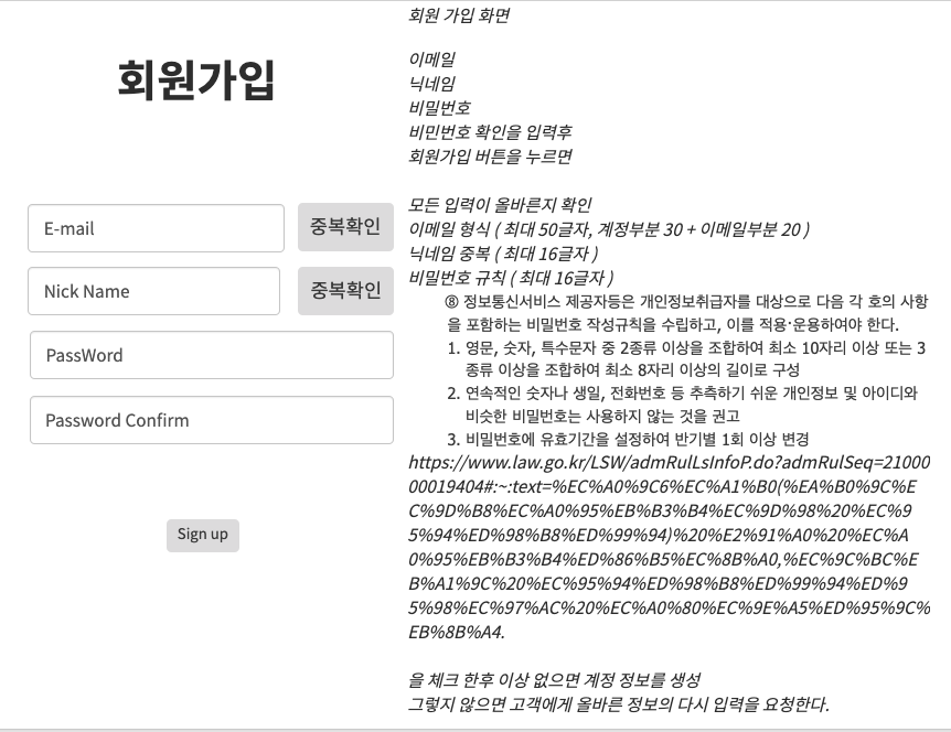 회원가입