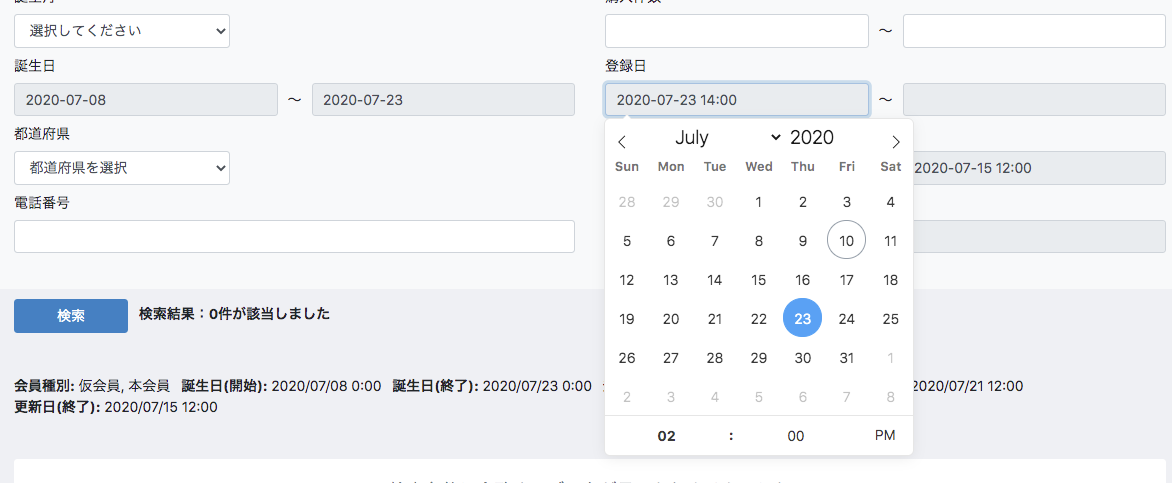 管理画面の日付入力のライブラリの見直し Issue 4622 Ec Cube Ec Cube Github
