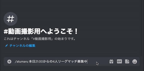 Github Tfandkusu Discord Atumaru Bot Discordで人員を募集するbot