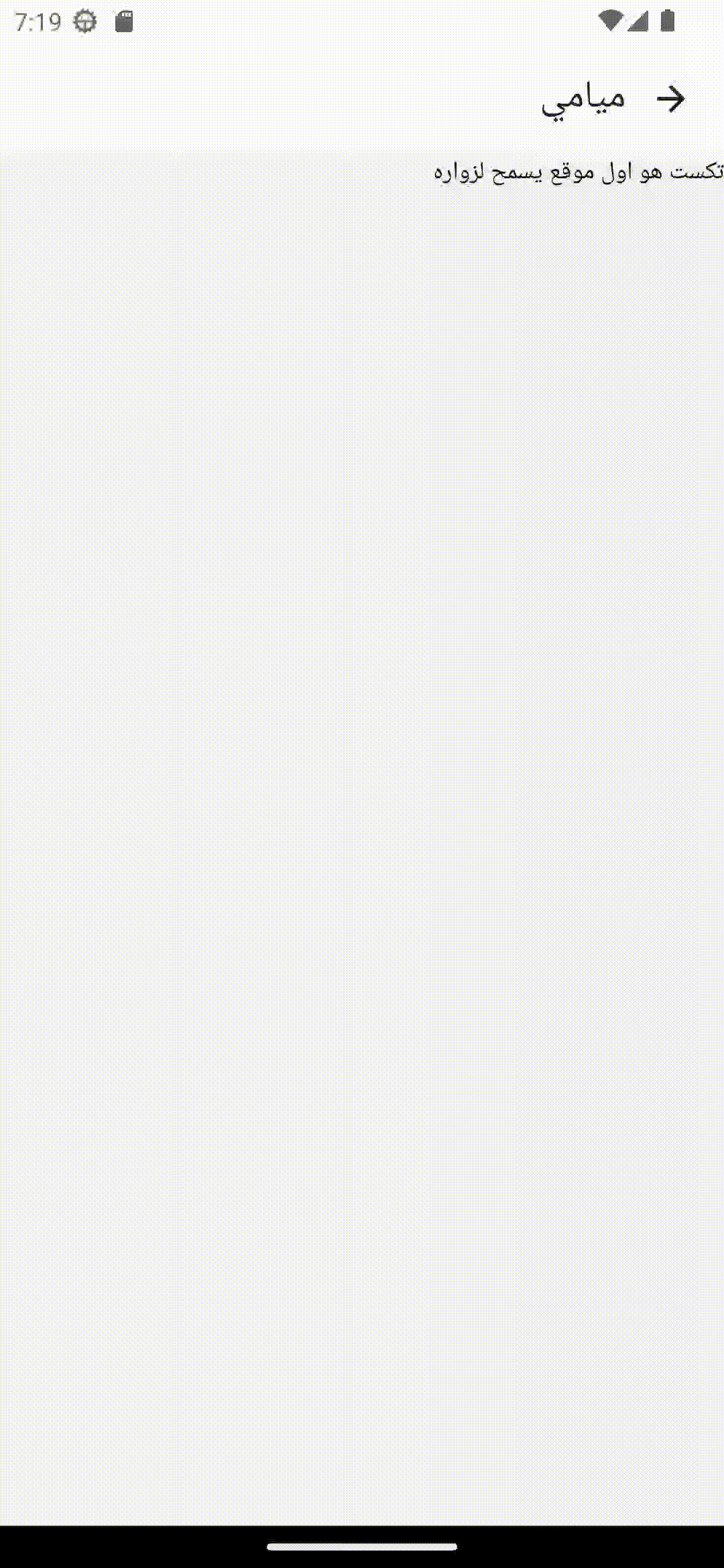 RTL Swipe Direction Not Working On Android Issue 767 Callstack rtl-swipe-direction-not-working-on-android-issue-767-callstack