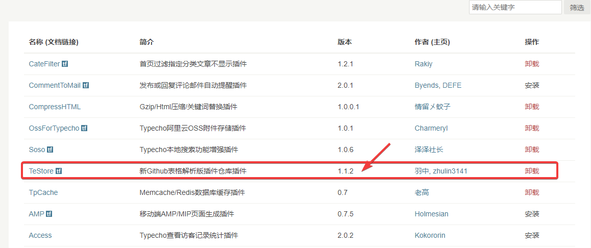 有没有更新 TeStore 插件自身的好办法？ · Issue #96 · typecho-fans/plugins · GitHub