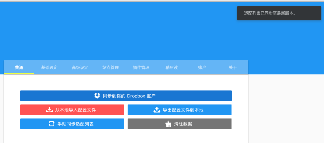 增强未知网站的命中率 · Issue #400 · Kenshin/simpread · GitHub