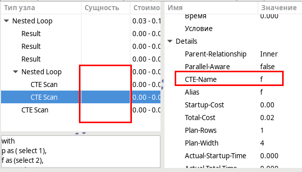Empty Entity column in exec plan for CTE in Postgres · Issue #5647 ...
