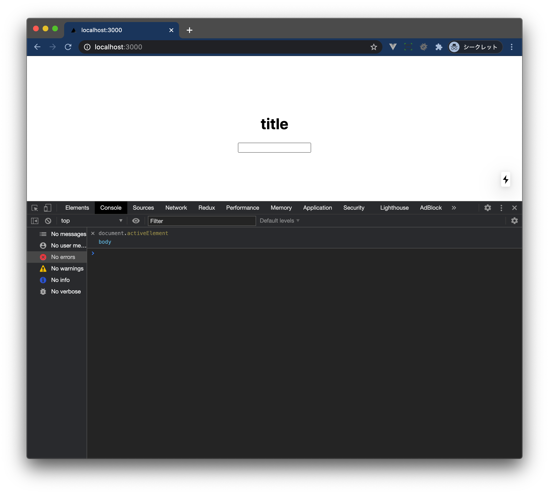 Cannot use autofocus vercel next js discussion 17213 github