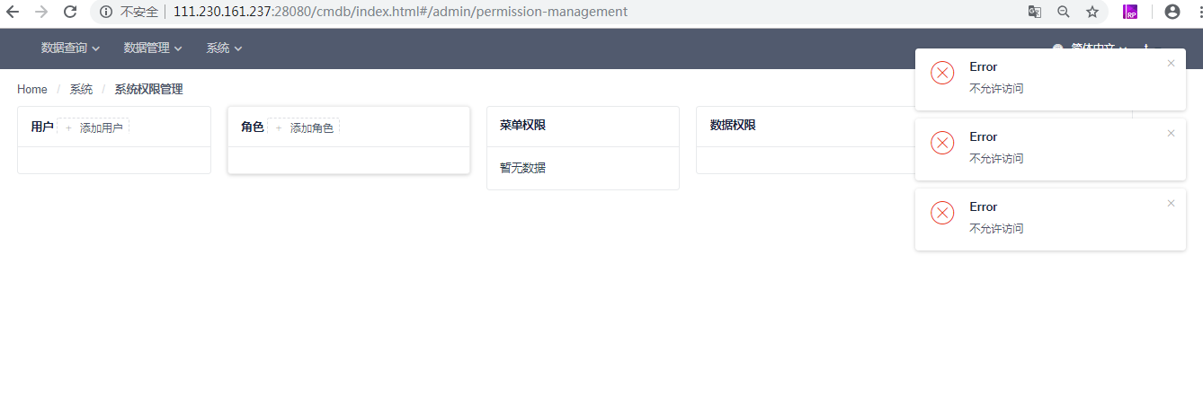 CMDB新增用户无权限访问页面 · Issue #321 · WeBankPartners/we-cmdb · GitHub