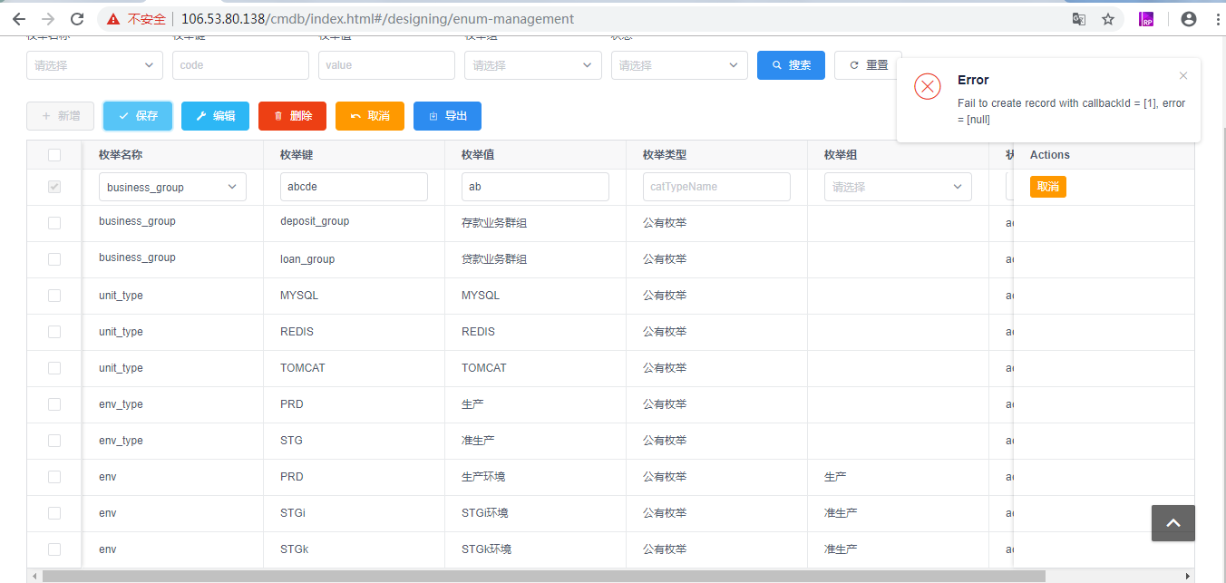 CMDB新增枚举报错 · Issue #361 · WeBankPartners/we-cmdb · GitHub