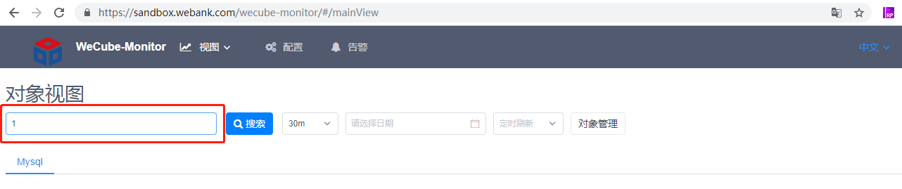 建议对象视图的输入框可提供对象列表方便用户选择 · Issue #177 · WeBankPartners/open-monitor · GitHub