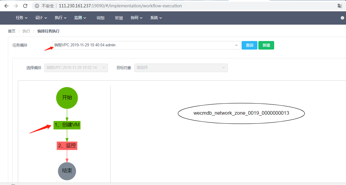 编排任务查询返回的流程内容和编排不一致 · Issue #860 · WeBankPartners/wecube-platform · GitHub