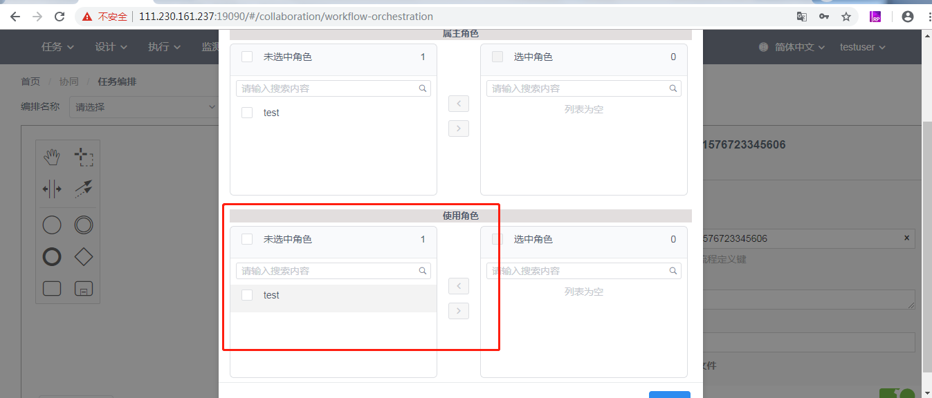 编排的使用角色列表应该是全量的角色 · Issue #1065 · WeBankPartners/wecube-platform · GitHub