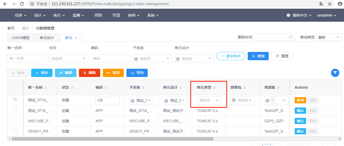 编辑CI数据时原多选枚举的数据没有回显 · Issue #615 · WeBankPartners/we-cmdb · GitHub