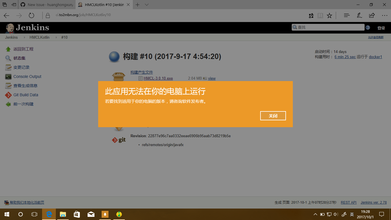 3.0.10无法启动 · Issue #215 · HMCL-dev/HMCL · GitHub