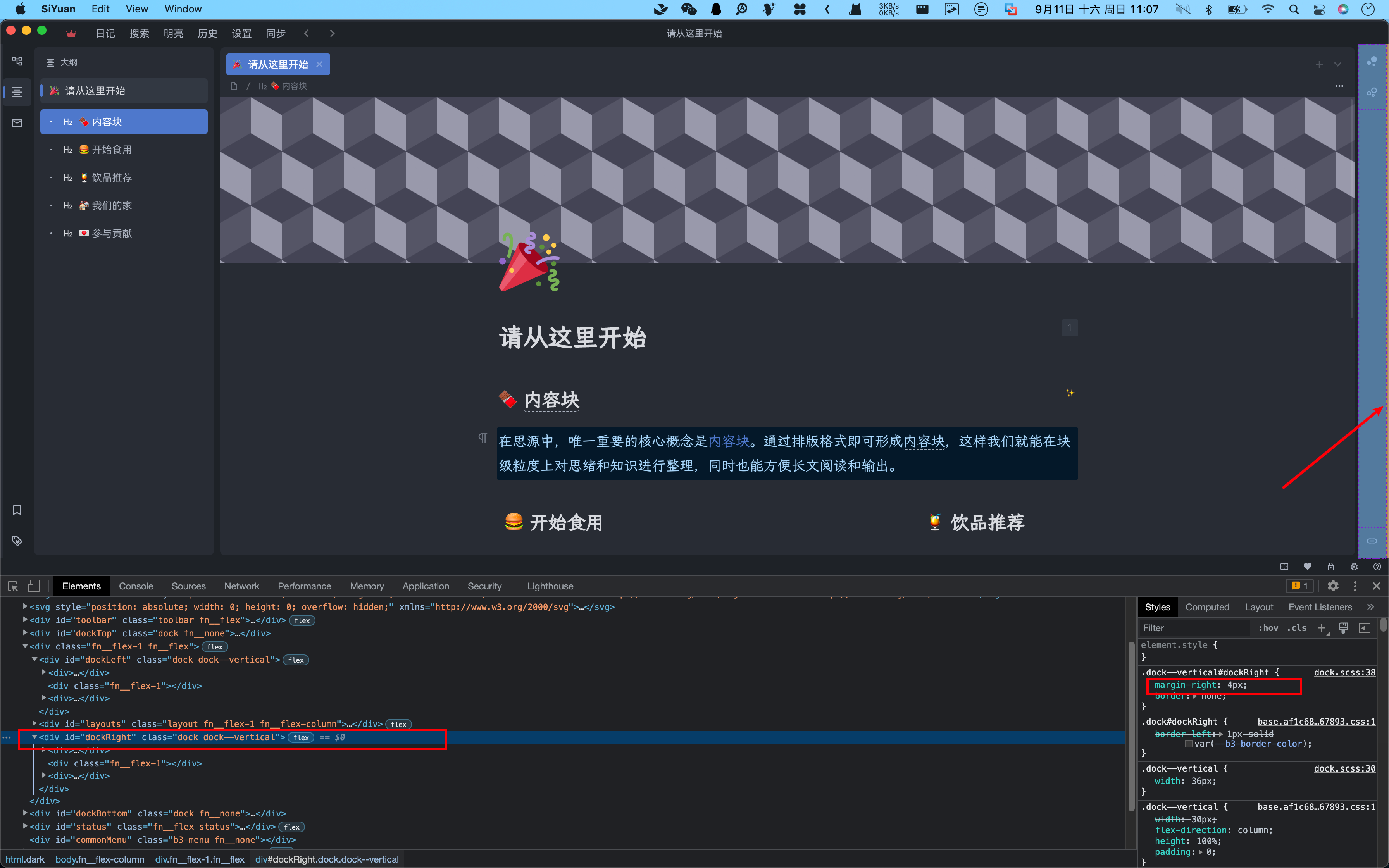 有一个小边框存在 · Issue #38 · svchord/Rem-Craft · GitHub