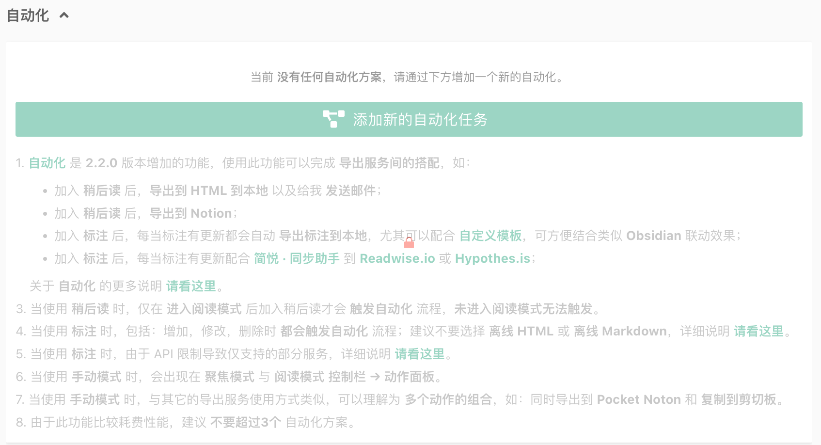 无法使用高级帐户功能 · Issue #3732 · Kenshin/simpread · GitHub