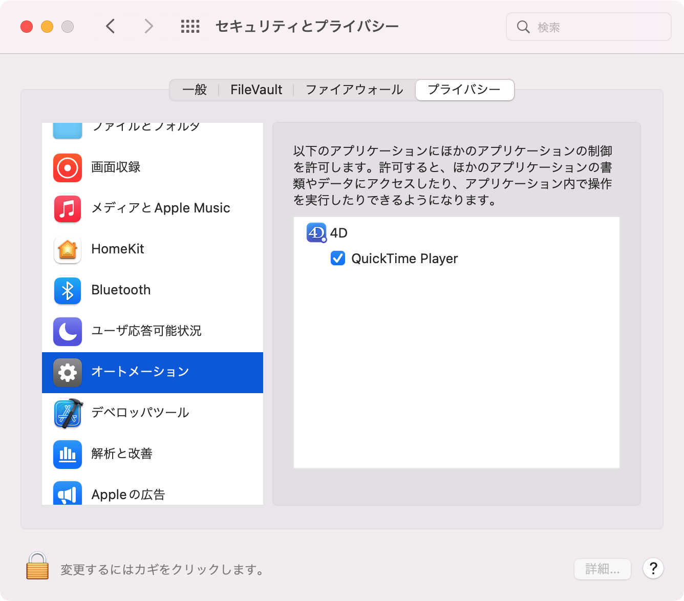 GitHub miyako/4dplugincontrolquicktimeplayer QuickTime Playerを