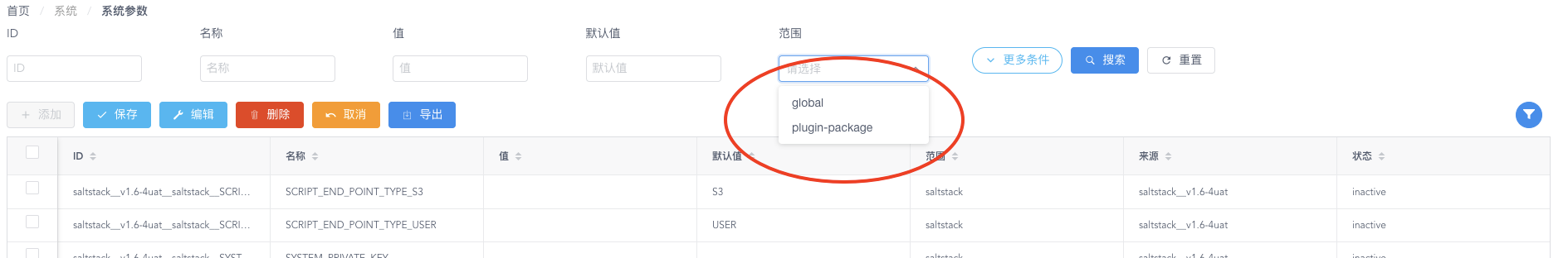 系统参数 - bugs · Issue #1211 · WeBankPartners/wecube-platform · GitHub
