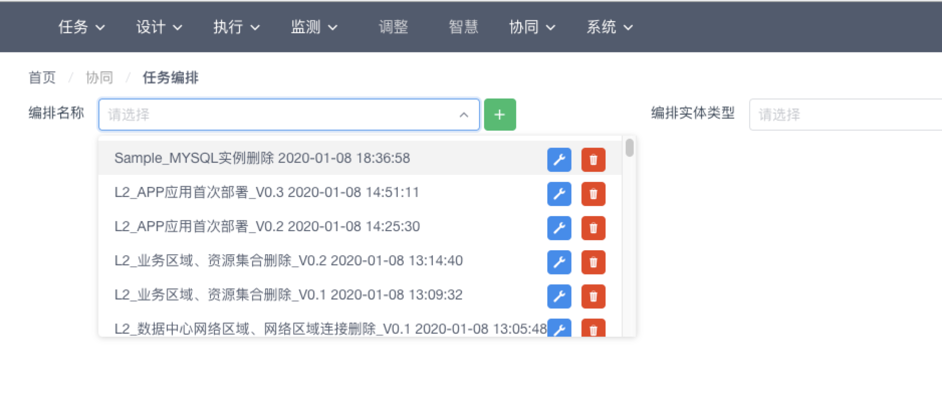 流程编辑bug · Issue #1292 · WeBankPartners/wecube-platform · GitHub