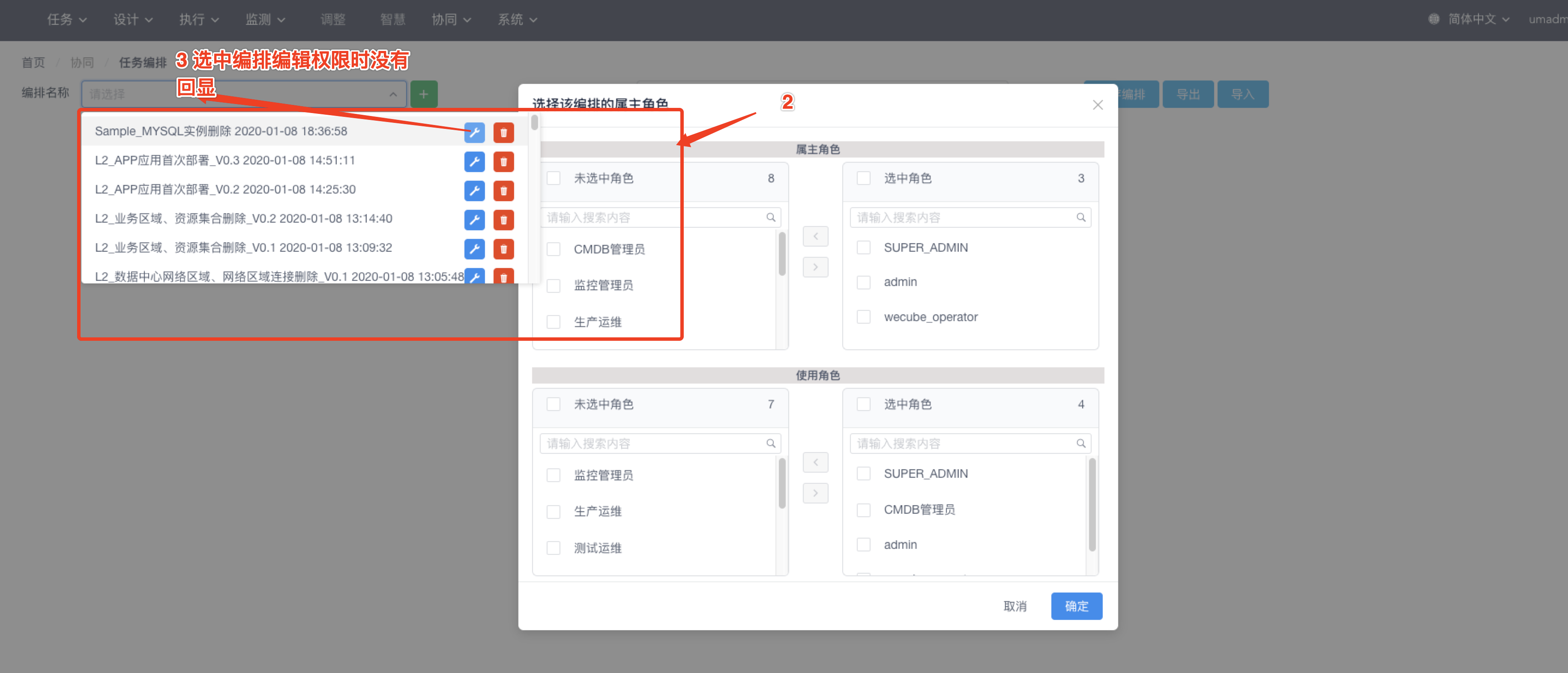 流程编辑bug · Issue #1292 · WeBankPartners/wecube-platform · GitHub