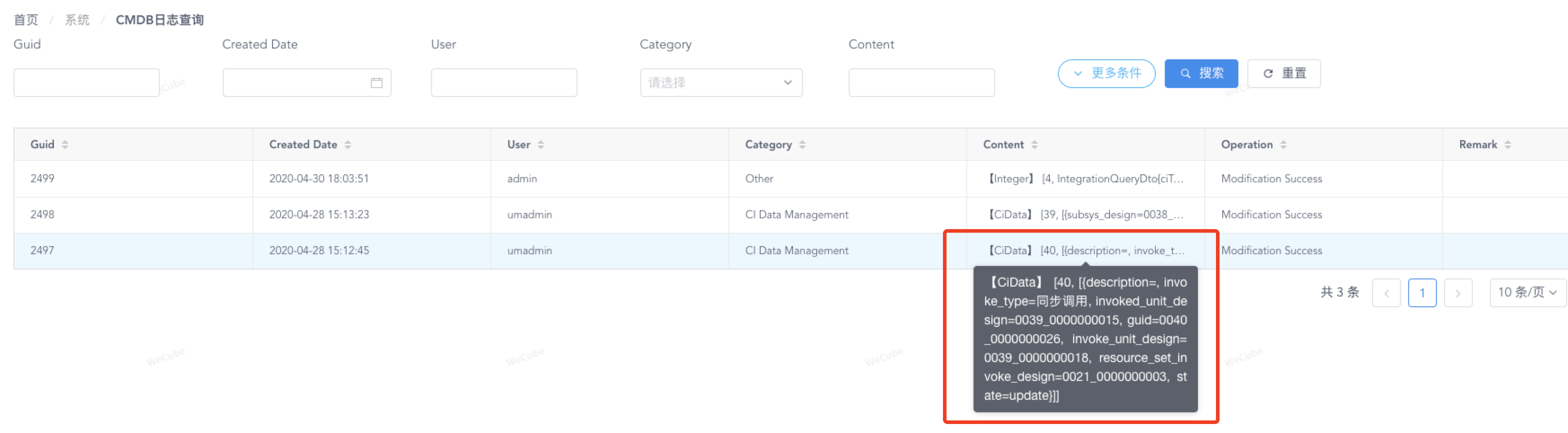 CMDB日志功能强化 · Issue #917 · WeBankPartners/we-cmdb · GitHub