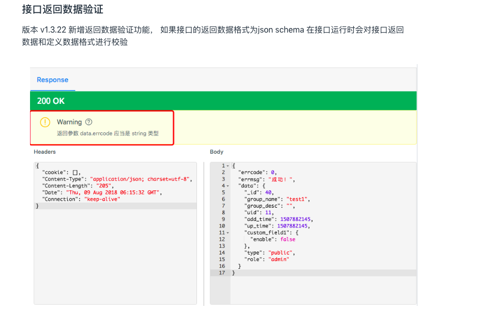 接口返回数据验证报警告时，Response Body 中没有数据 · Issue #1330 · YMFE/yapi · GitHub