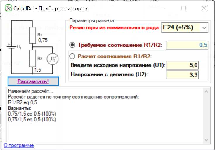 GitHub WeSpeakEnglish/CalculREL Resistor relationship calculator E24