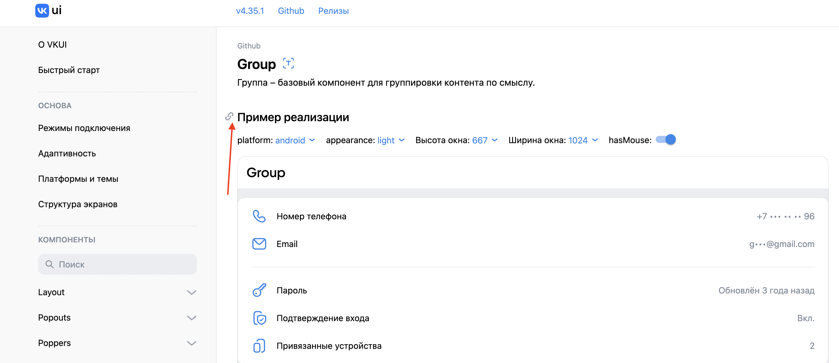 Screenshot 2022-08-12 at 11 41 54