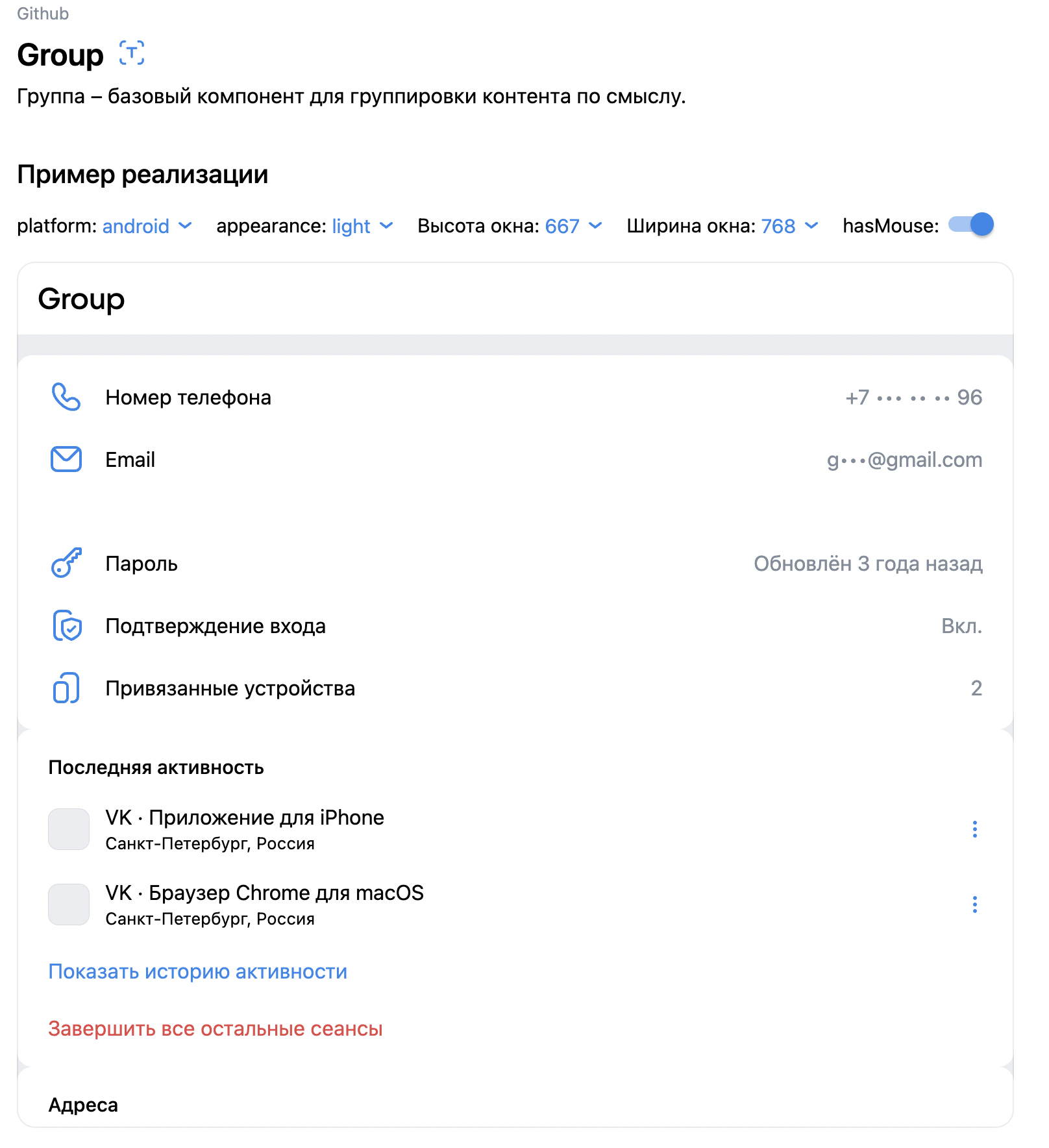 Screenshot 2022-08-12 at 18 53 51