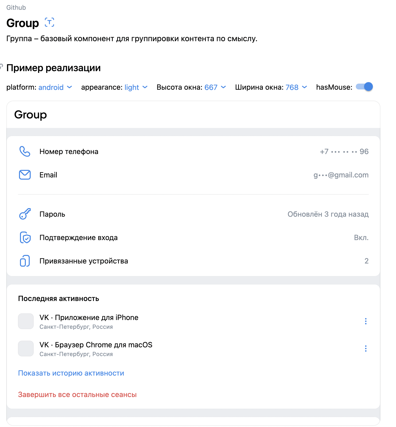 Screenshot 2022-08-12 at 18 52 44