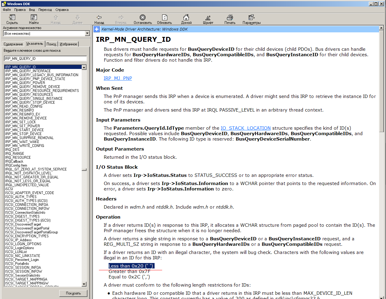IopValidateID() by vgalnt · Pull Request 341 · reactos/reactos · GitHub