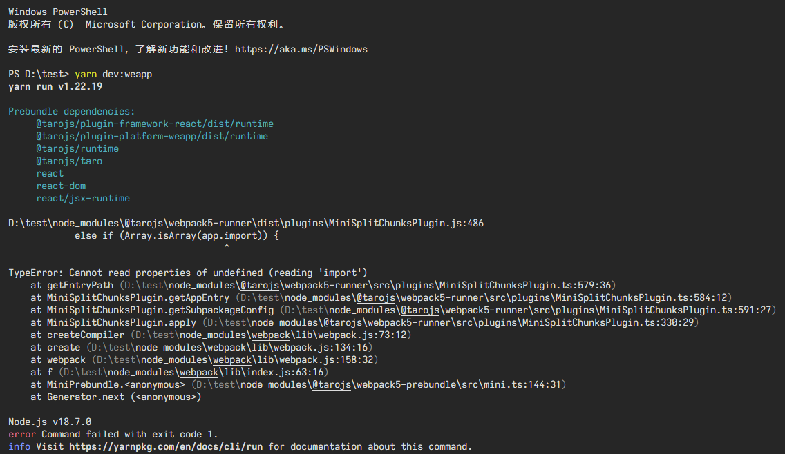 3.5.2 无法开启 prebundle · Issue #12262 · NervJS/taro · GitHub